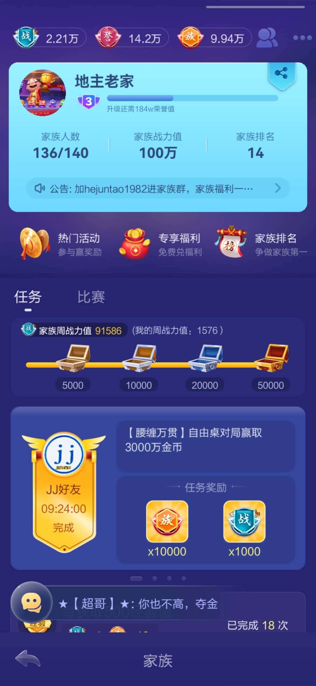 JJ斗地主怎么赏好评