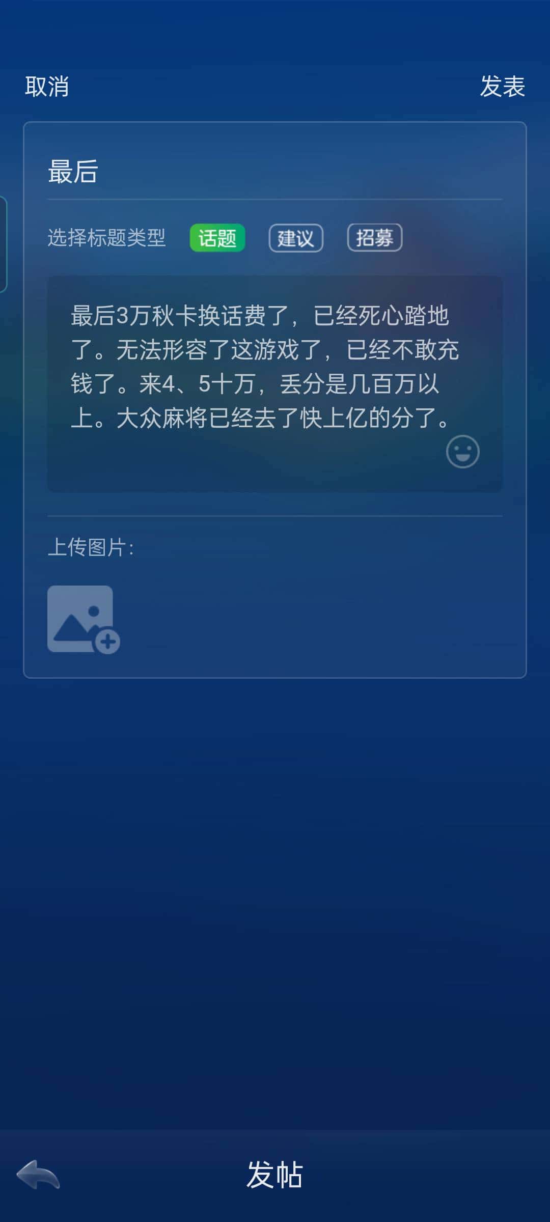 手机JJ斗地主金币怎么送人