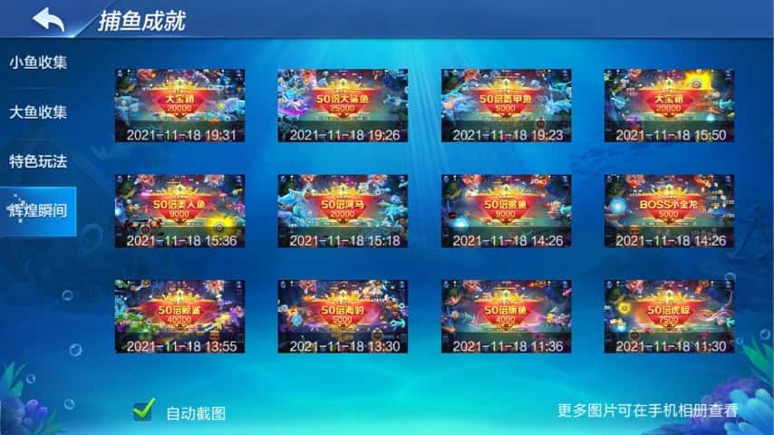 JJ租号捕鱼全新方法