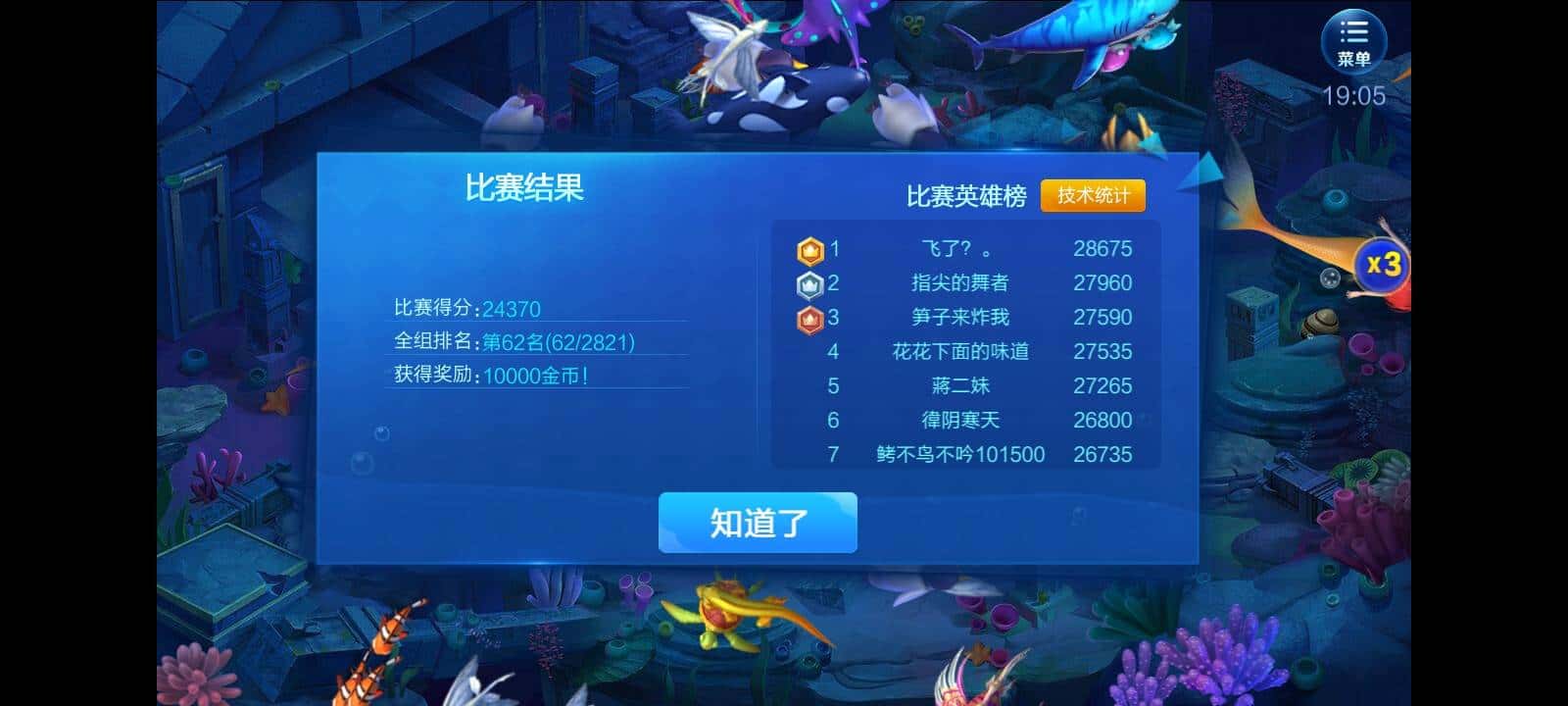 JJ账号登录入口