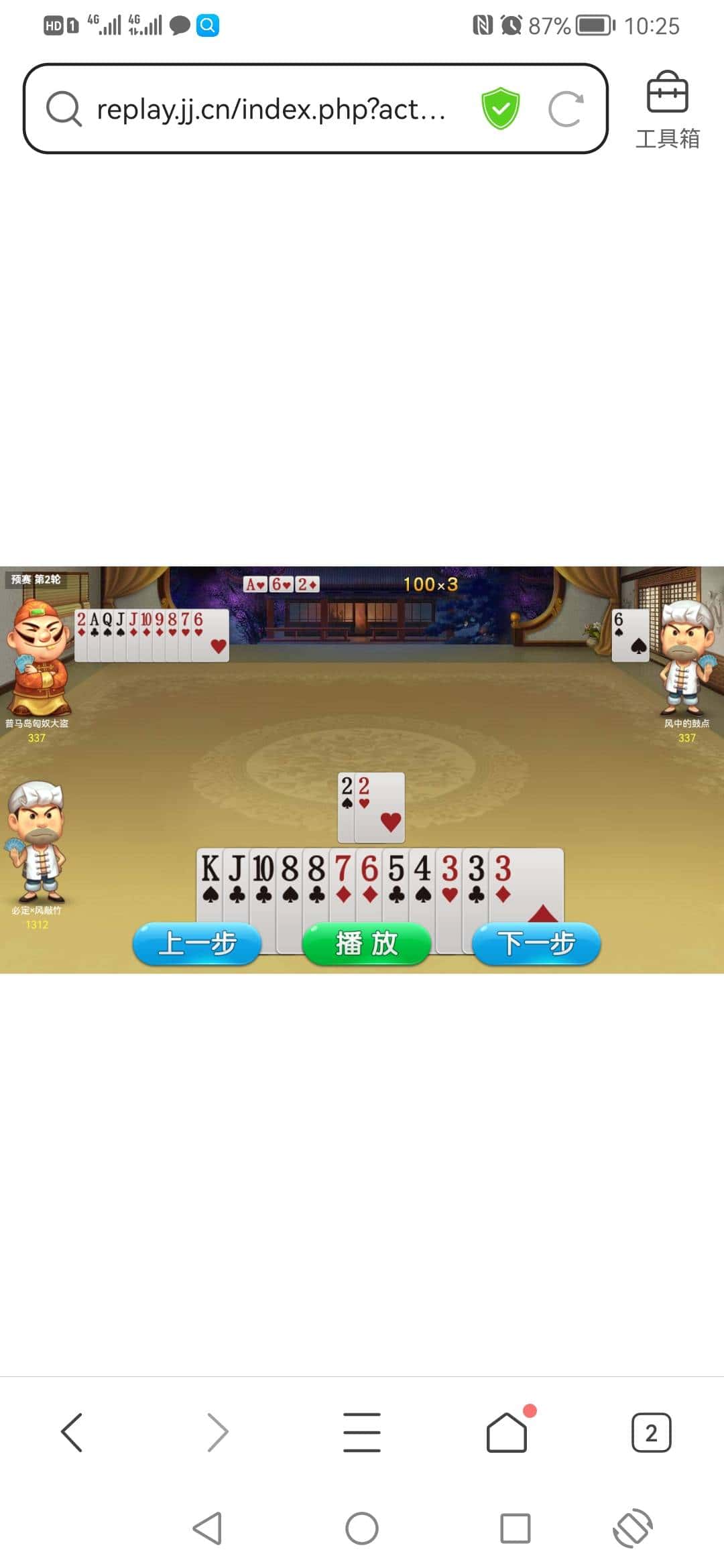 JJ斗地主怎么用微信充值