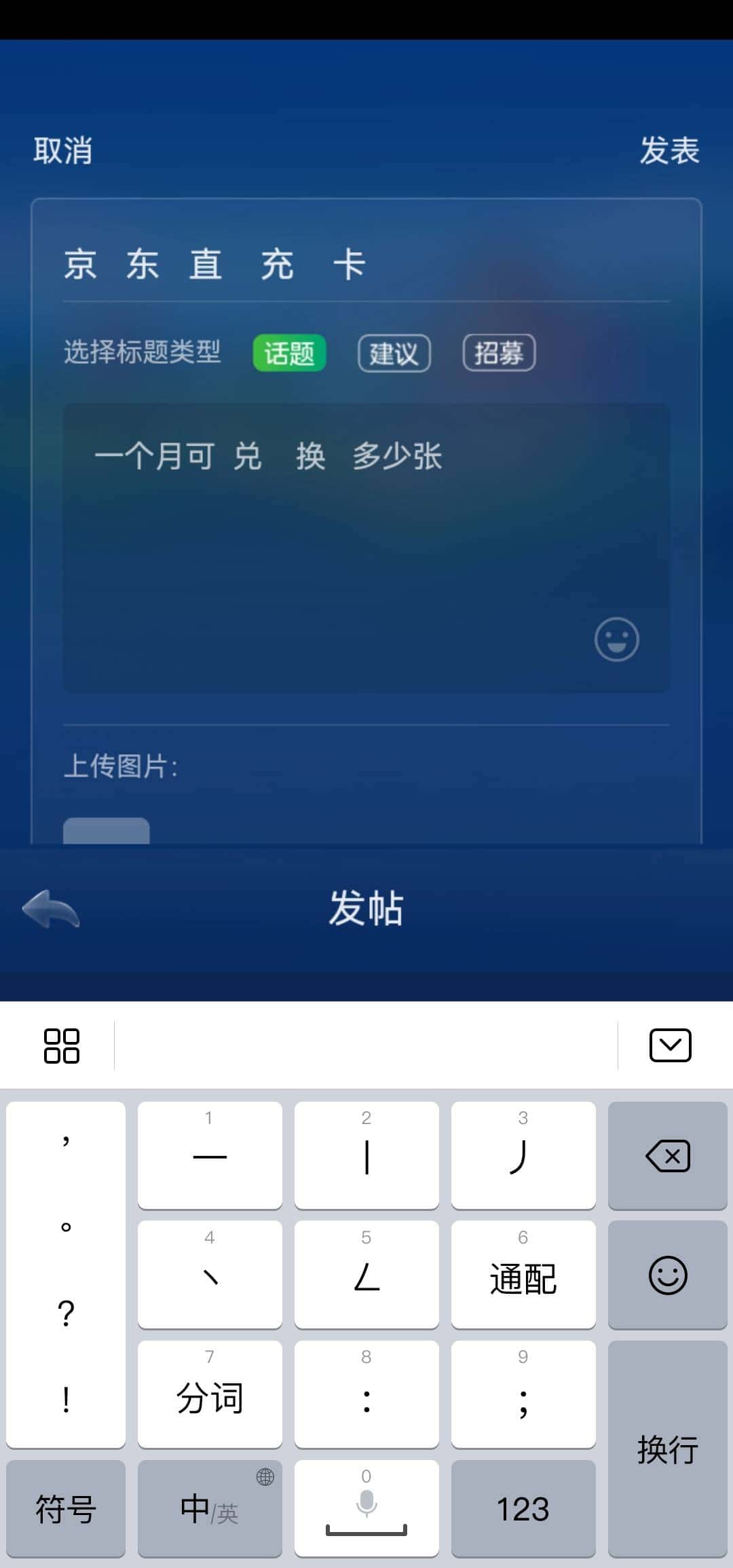 JJ斗地主盈利150万咋判