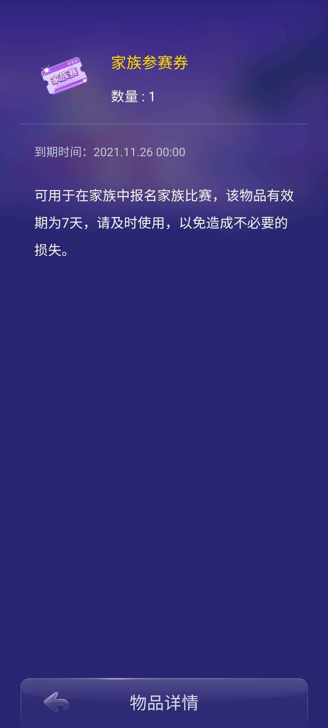 JJ比赛怎么交易金币