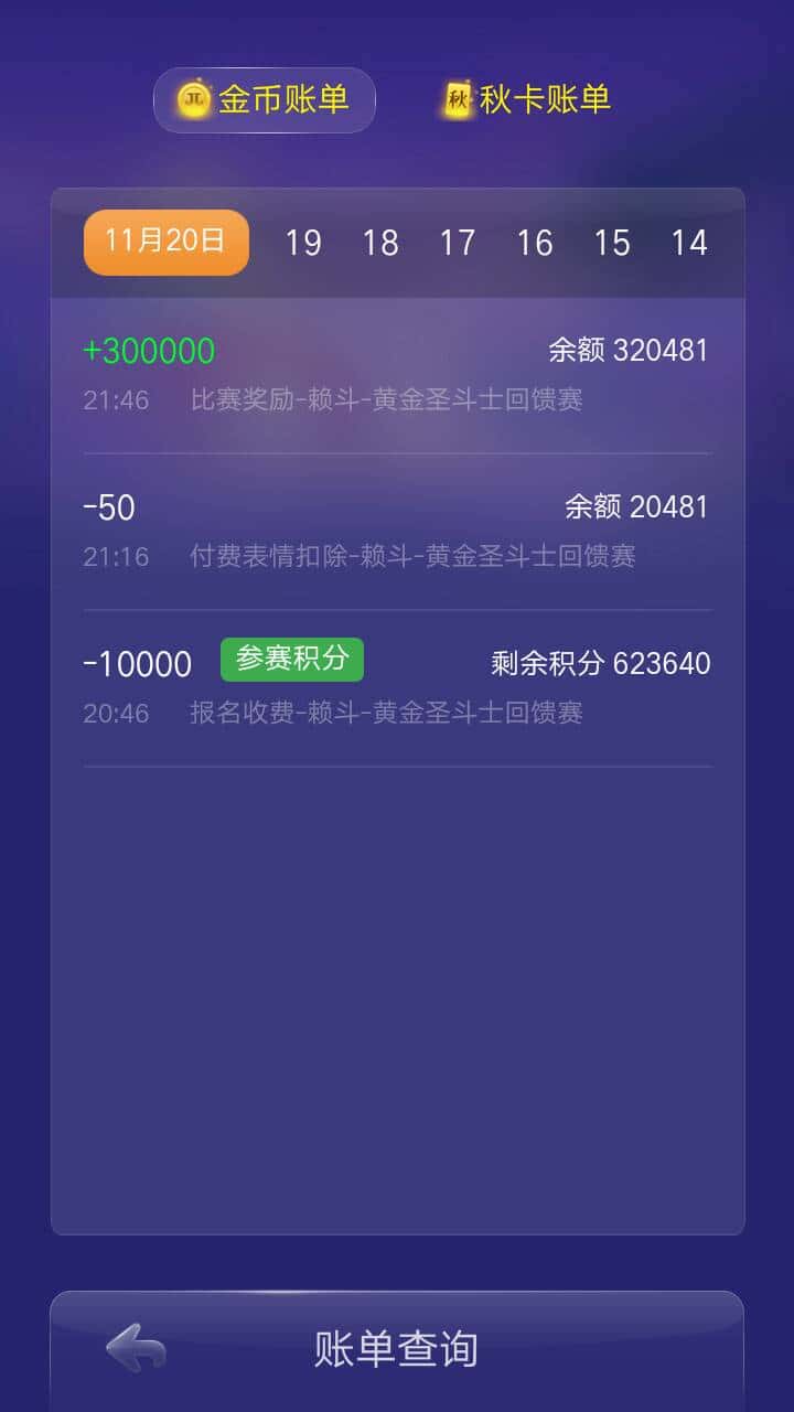 JJ斗地主怎么把金币转到微