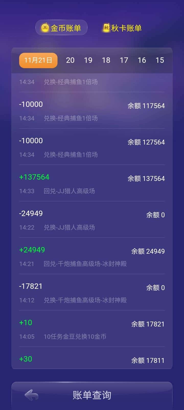 JJ斗地主金币买卖