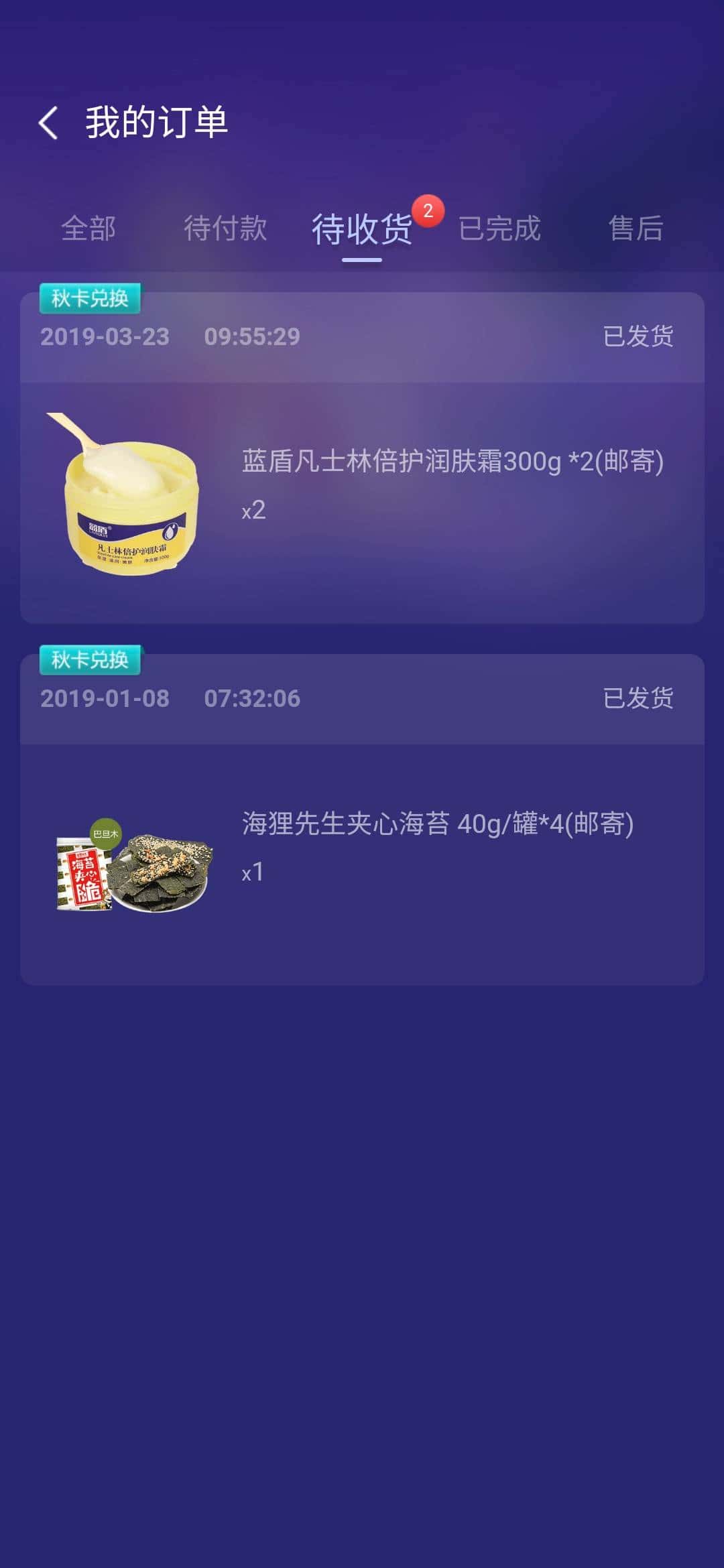 JJ斗地主没有兑换物品界面