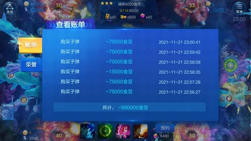 JJ游戏金币转给他人