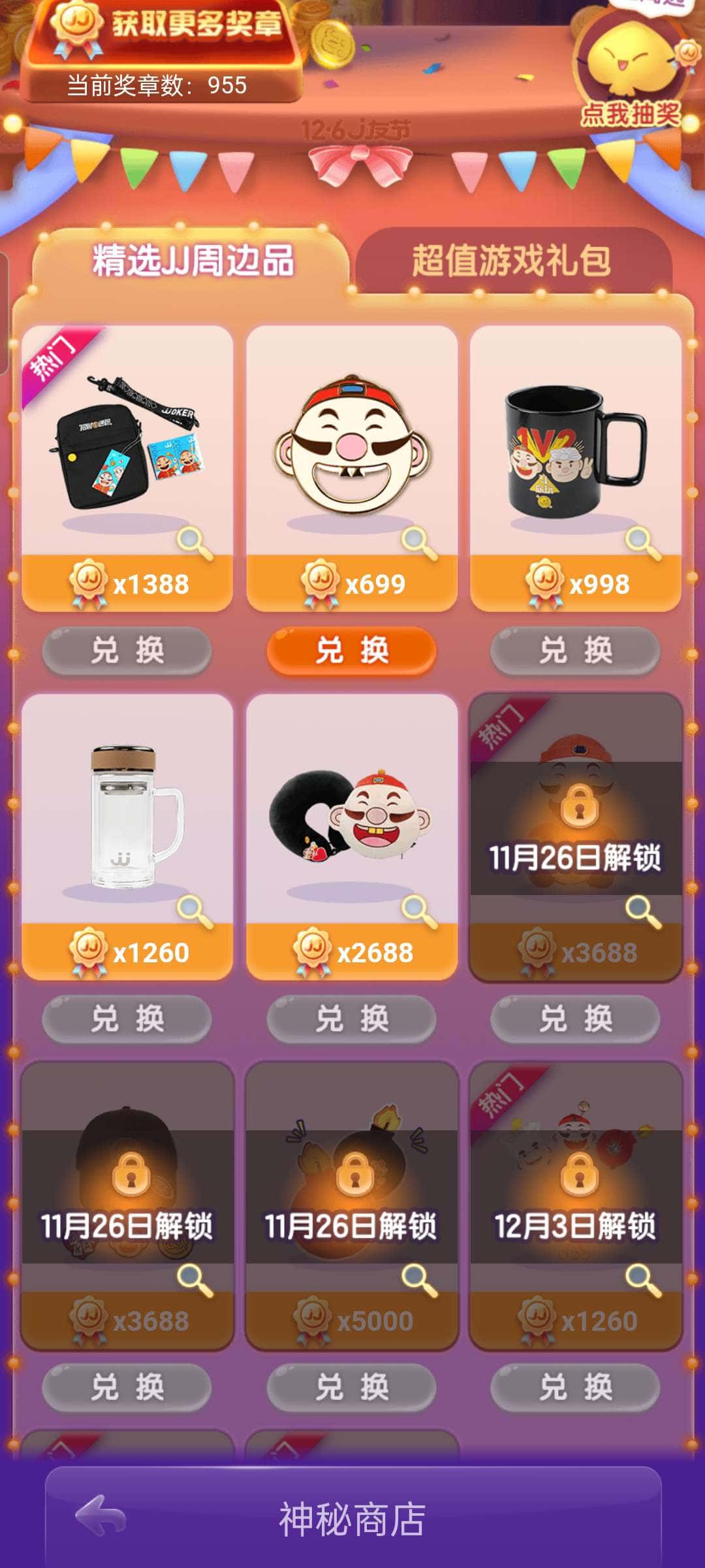 JJ捕鱼10万宝箱什么样