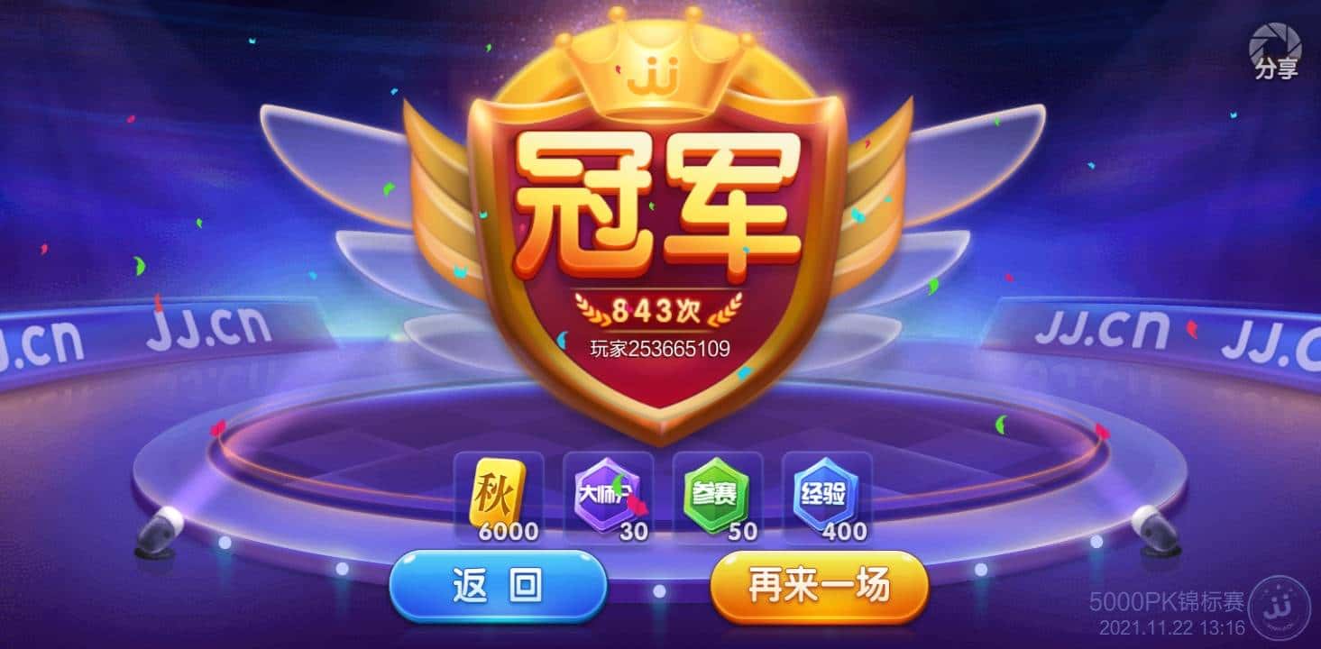 JJ比赛捕鱼技巧