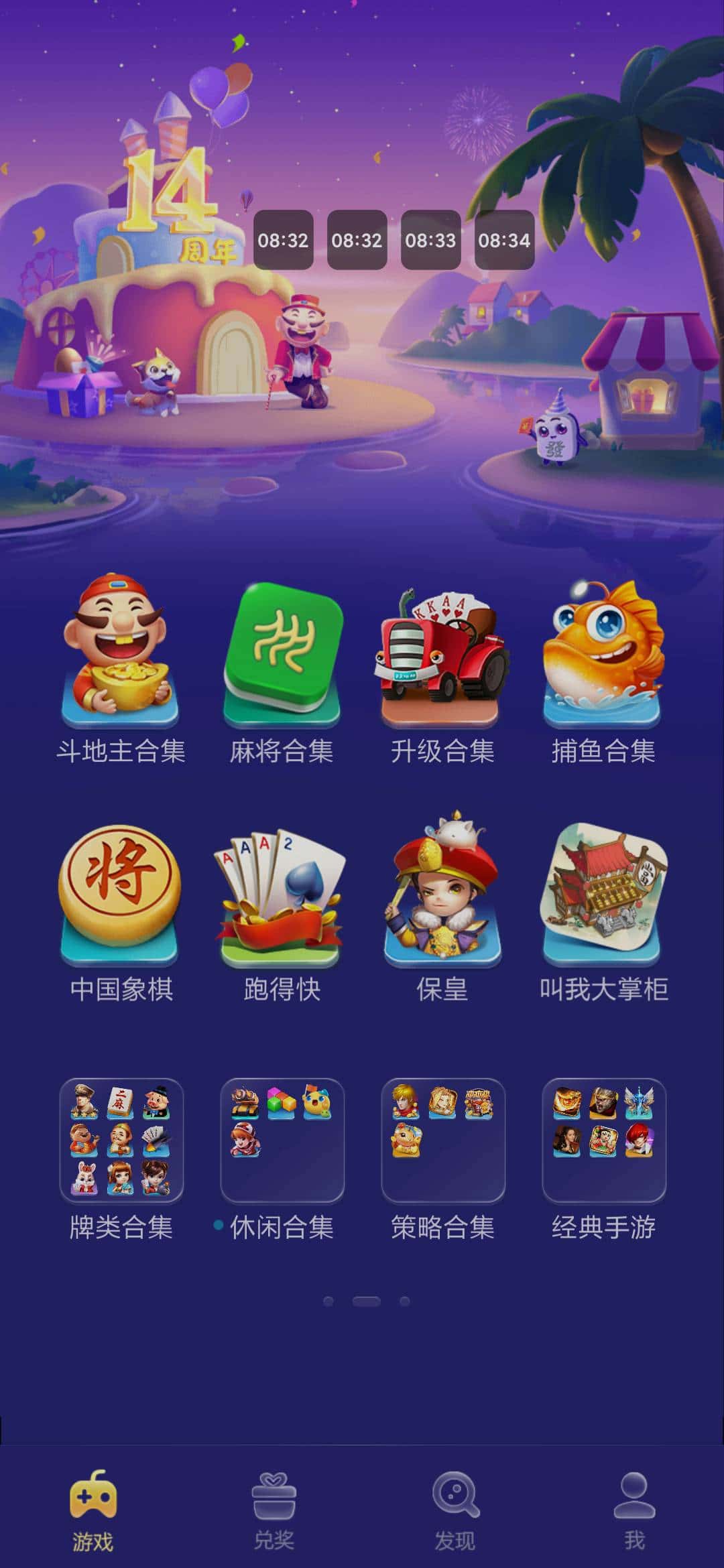 JJ金币上下分软件