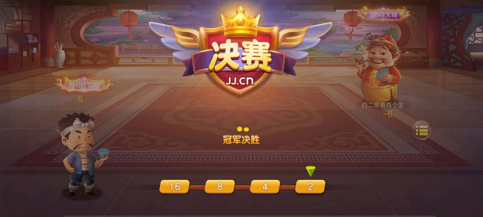 JJ斗地主10大高手排名