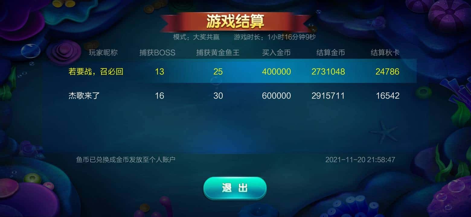 JJ捕鱼租号店铺