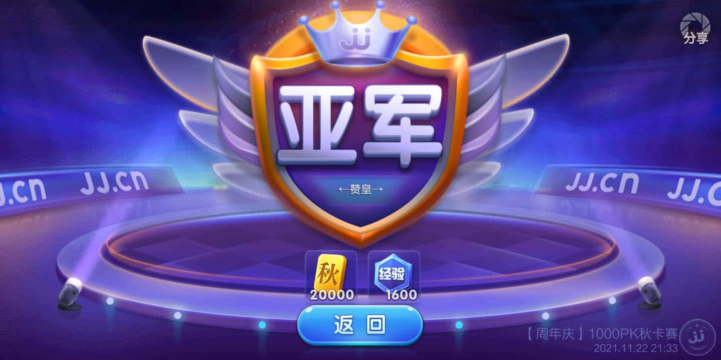 JJ斗地主周边在哪里