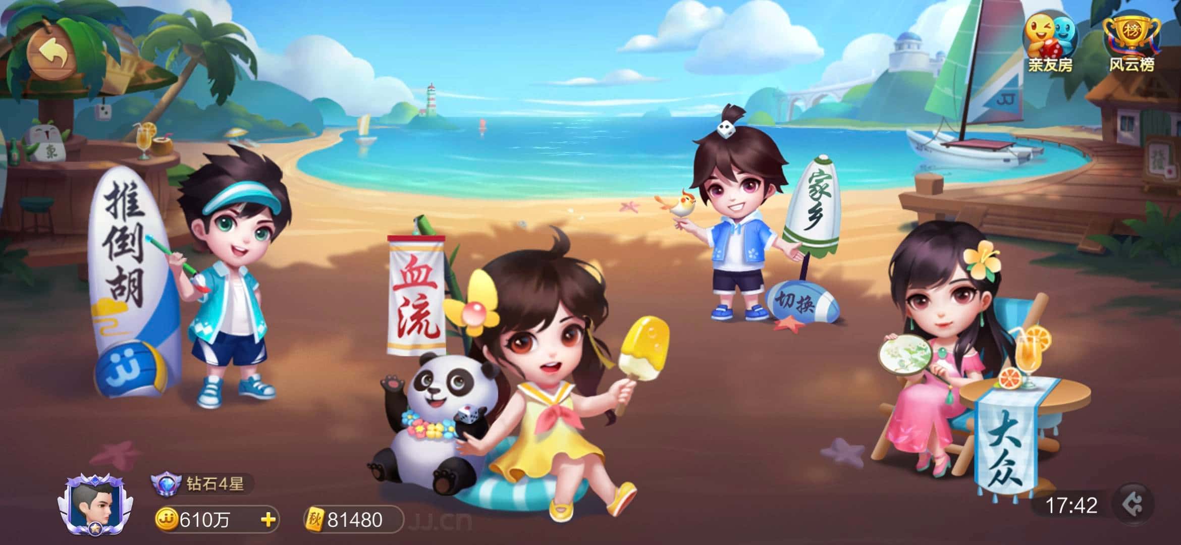 JJ比赛金币充值