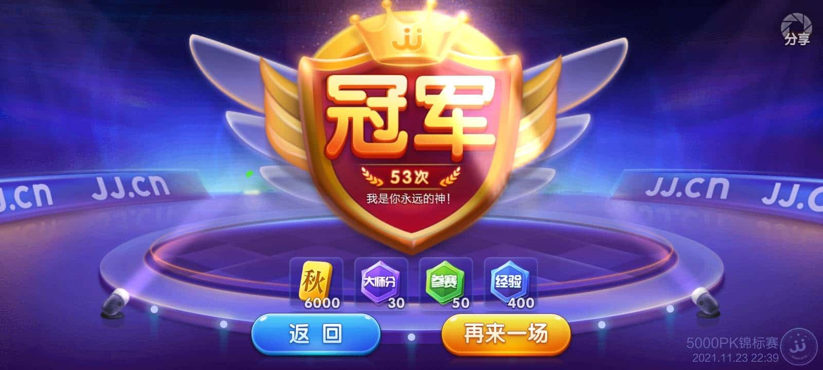 JJ斗地主大师分怎么兑换金