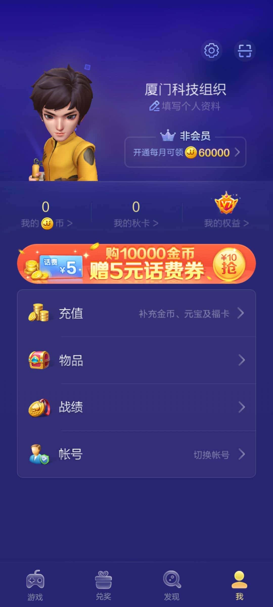 JJ斗地主金币兑换教程