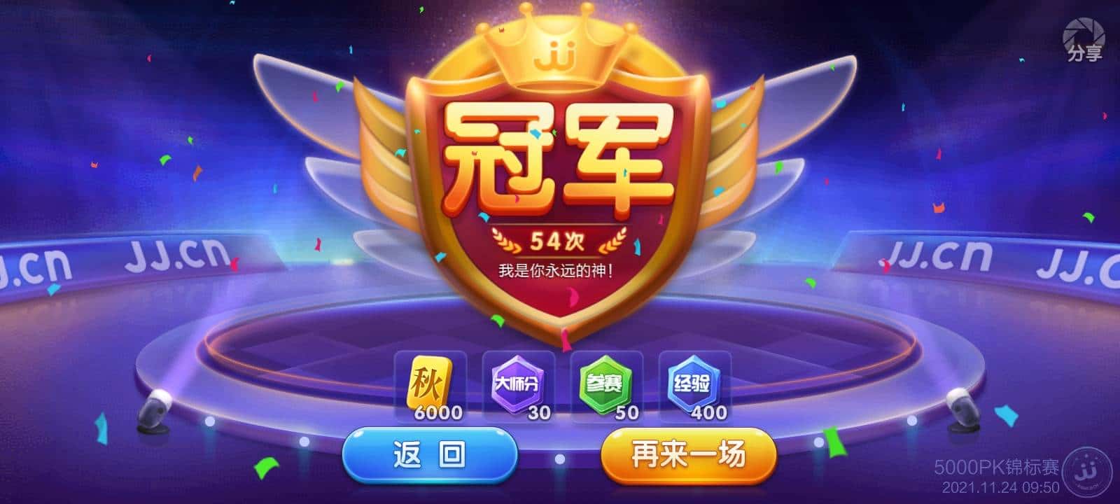 JJ捕鱼的时空幽灵炮台怎么