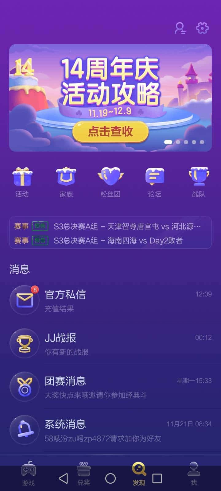 JJ捕鱼在锻造炮台步骤