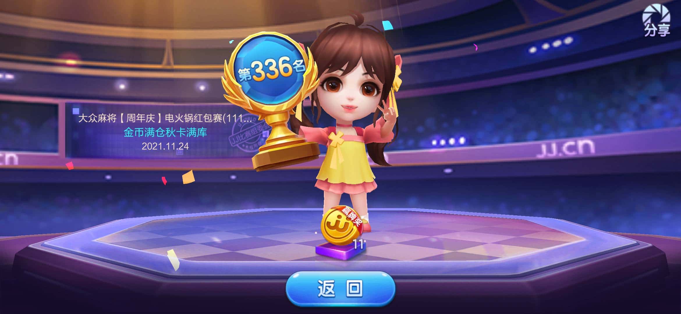 JJ斗地主租号靠谱的