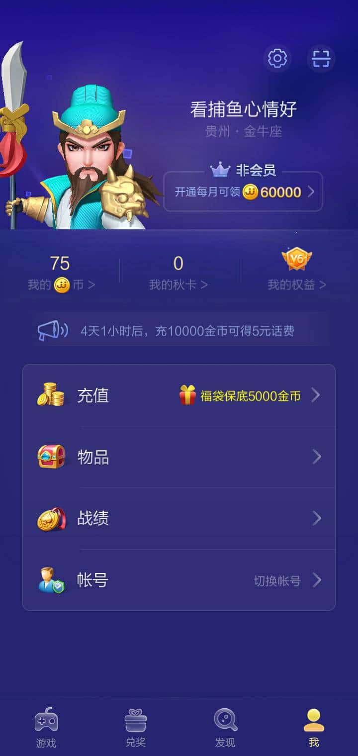 JJ捕鱼游戏租号