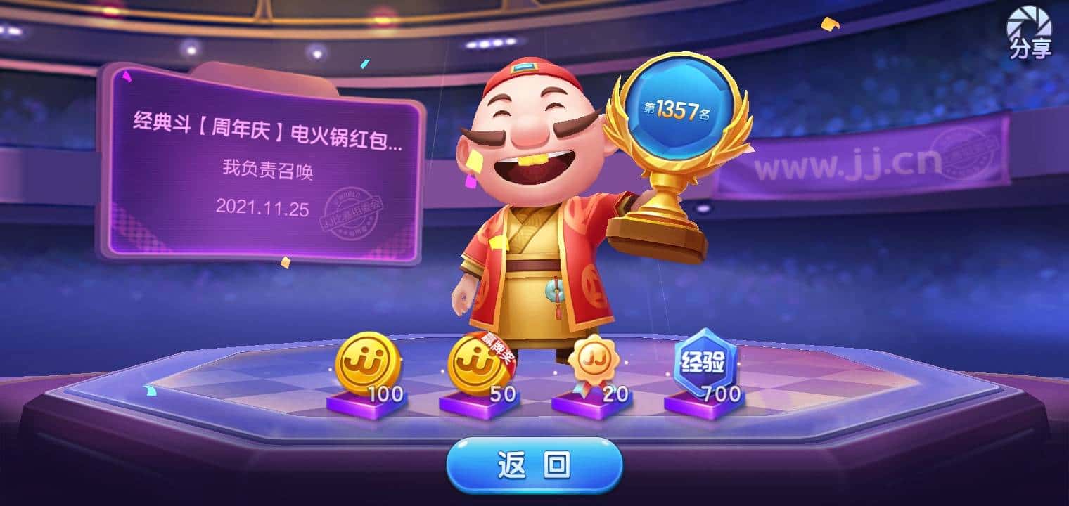 JJ斗地主怎么才能得到好牌