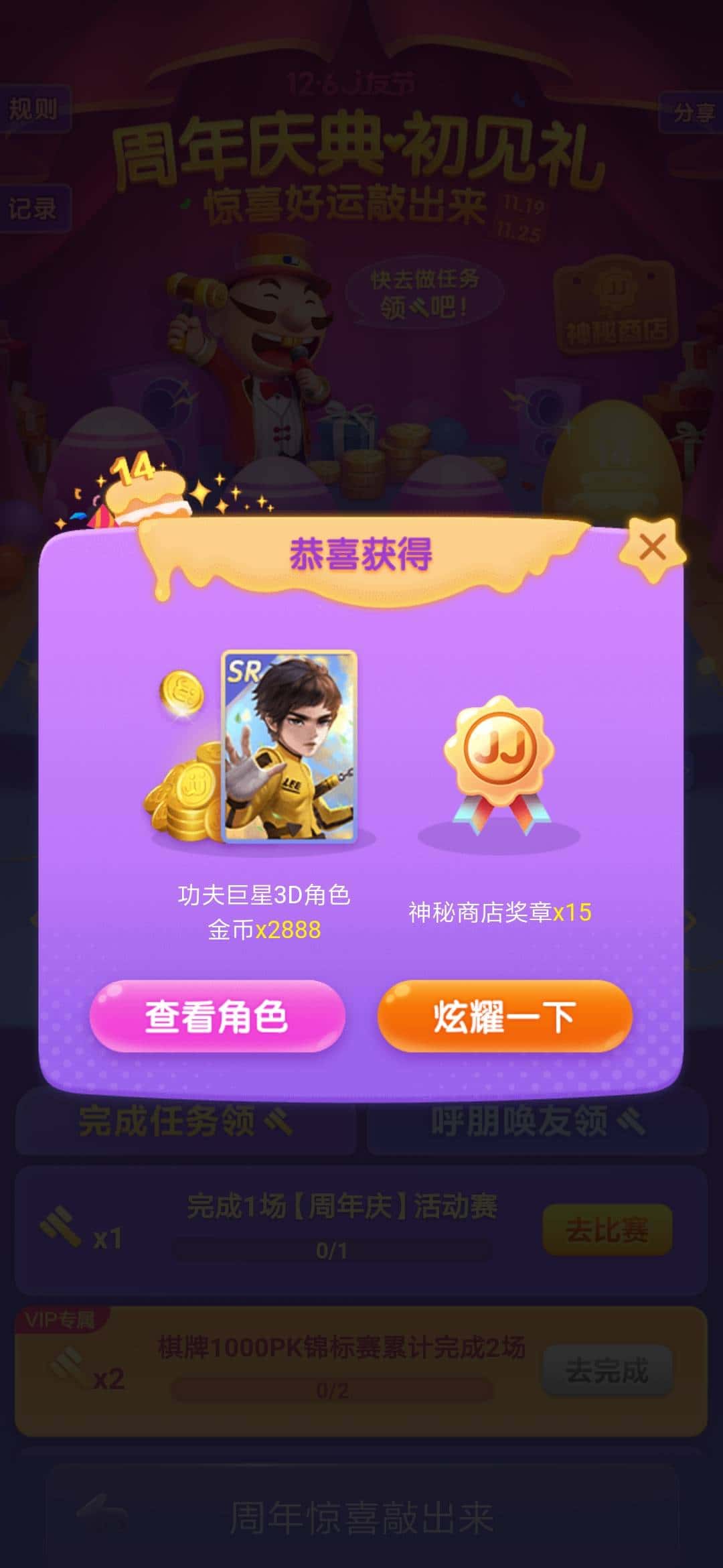 JJ斗地主金币兑换码