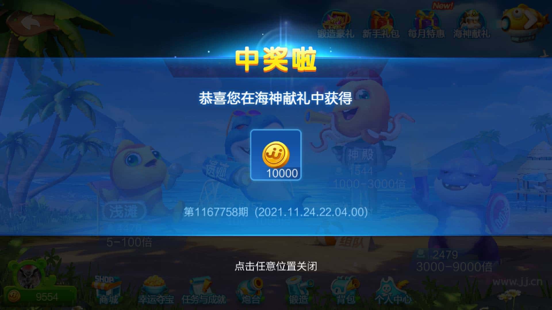 JJ金币刷金币最快步骤详解