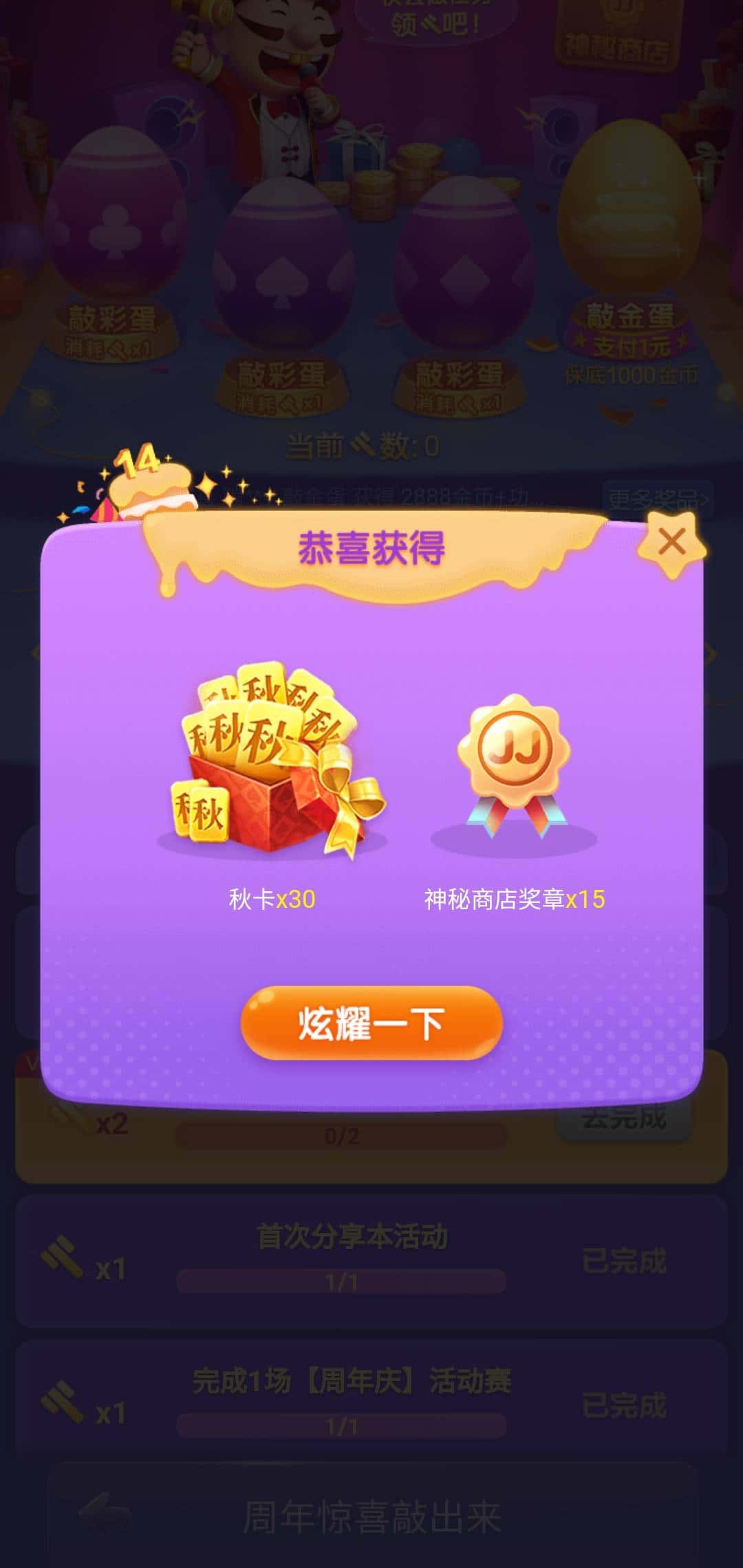 JJ金币二斗交易规则详解