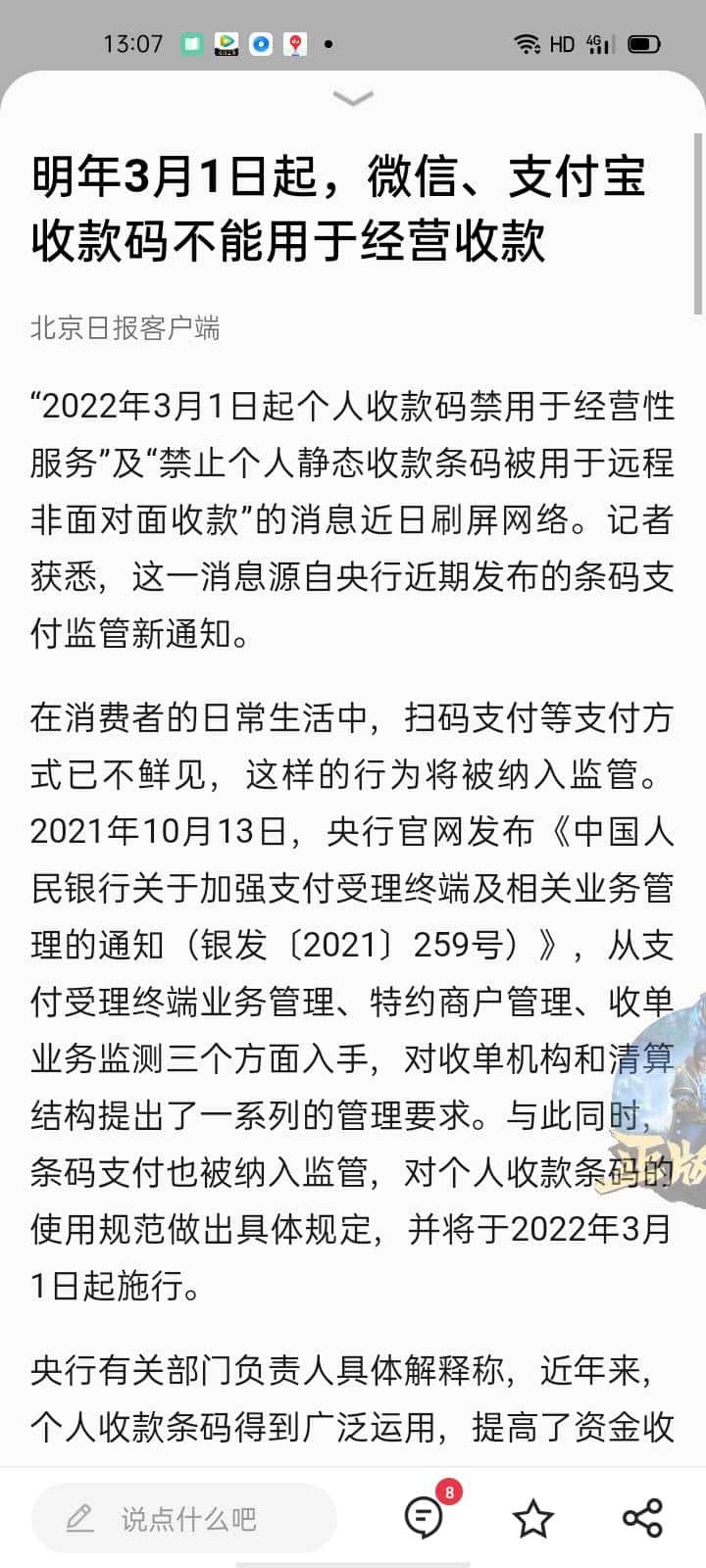 JJ租号商人推荐