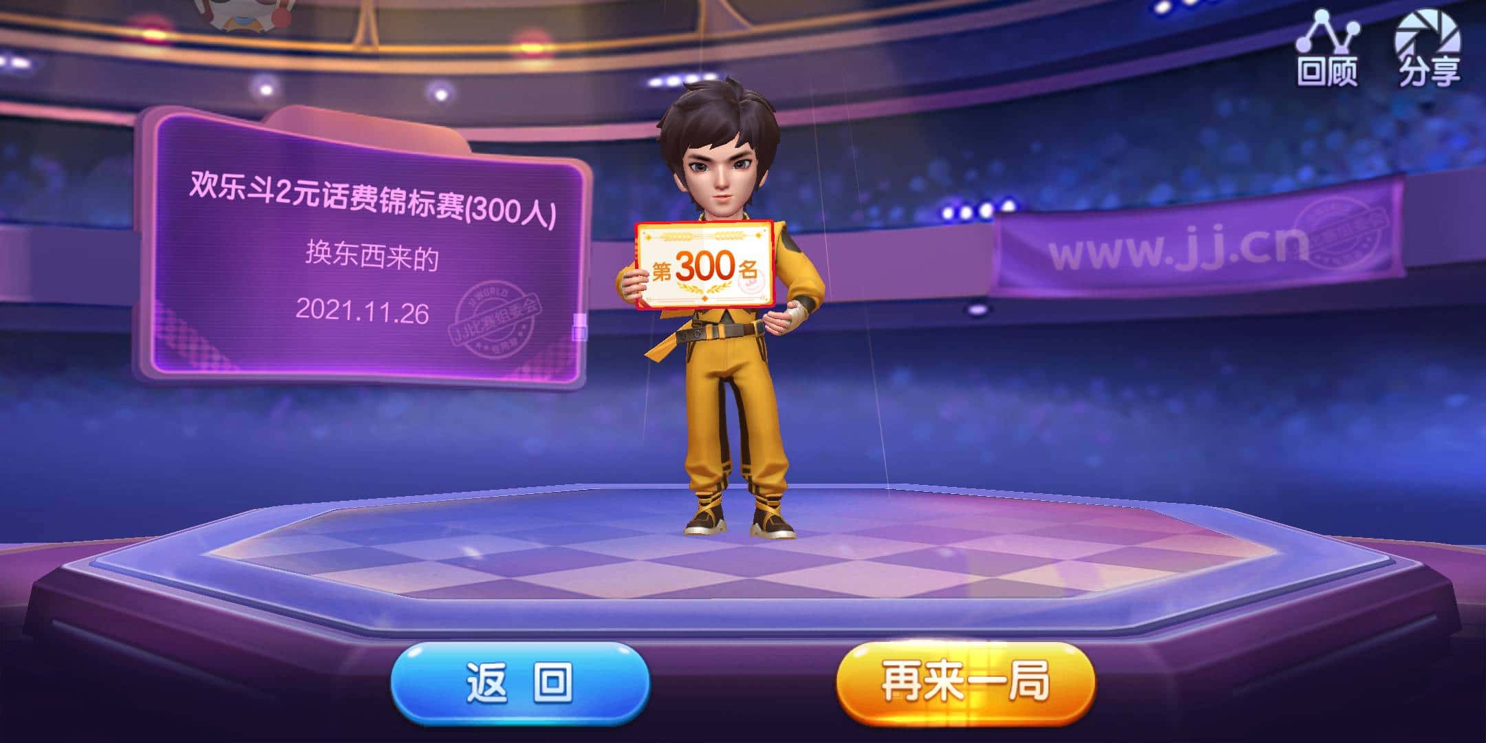 JJ斗地主租号微信金商