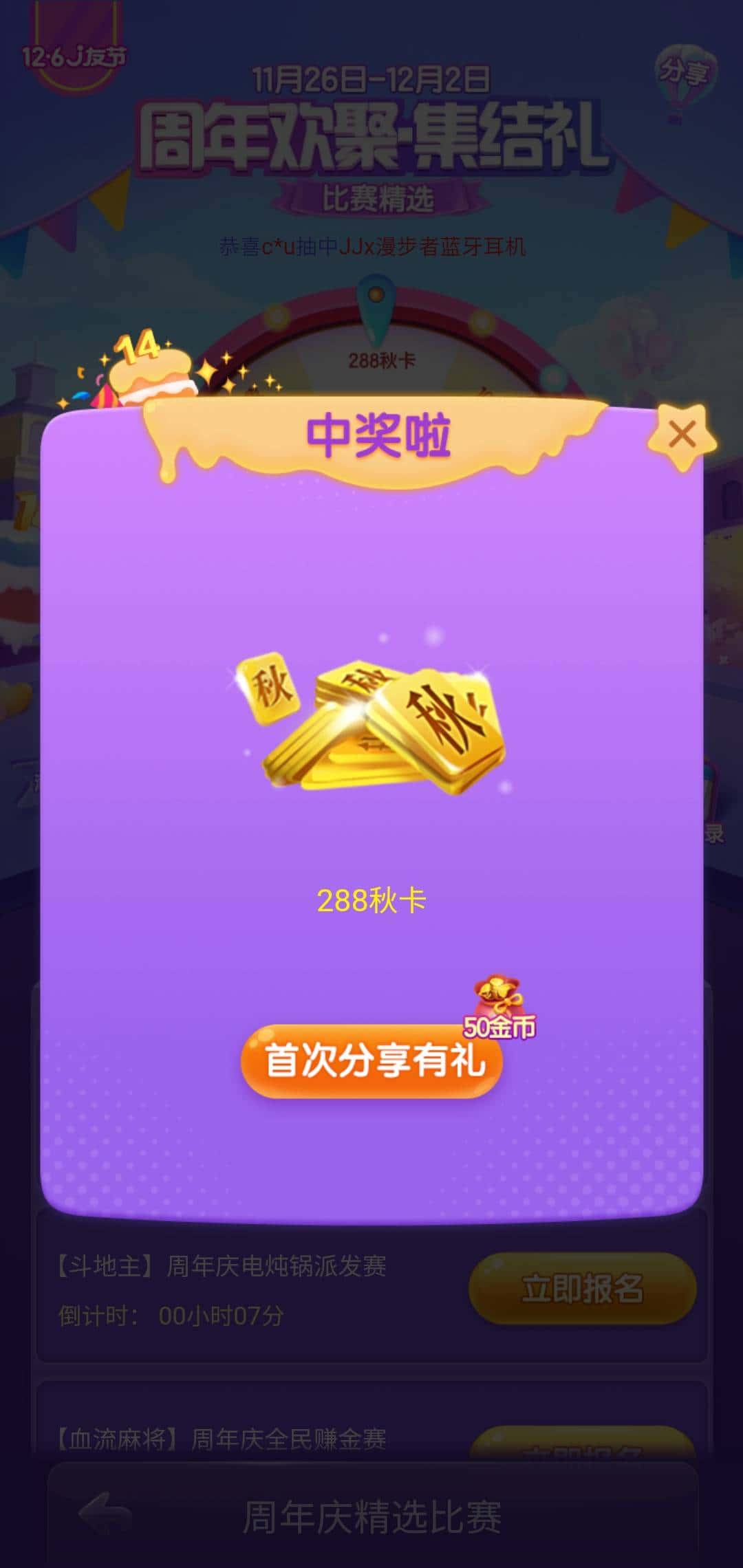 JJ捕打鱼租号账号