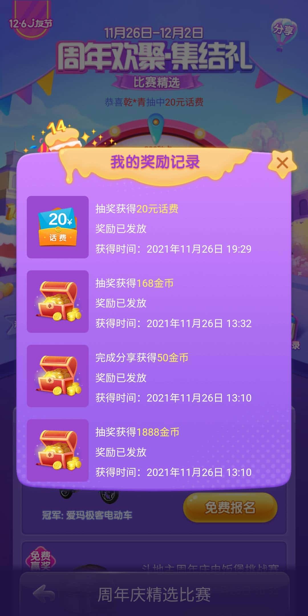 JJ租号诚信商人