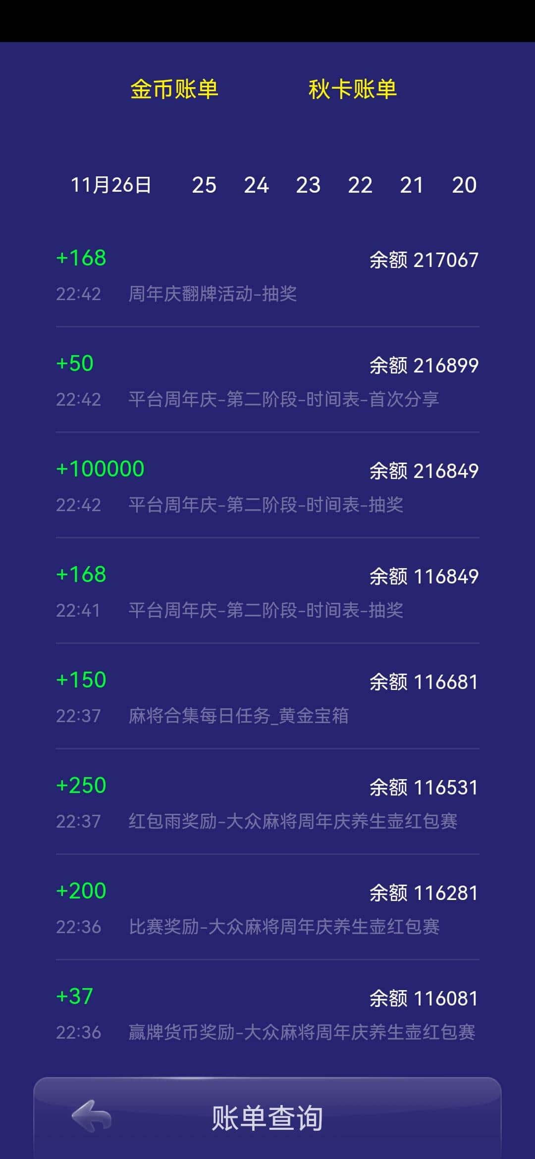 JJ租号商人怎么租号