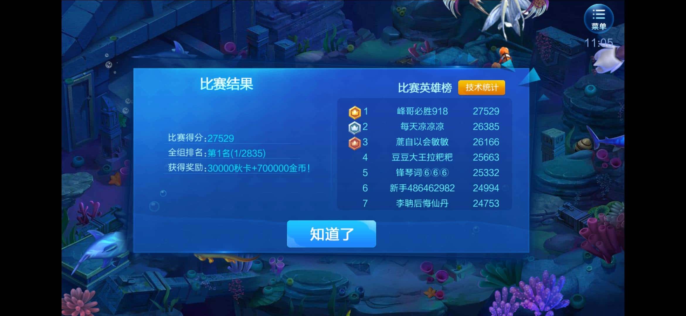 JJ斗地主免密码支付怎么取