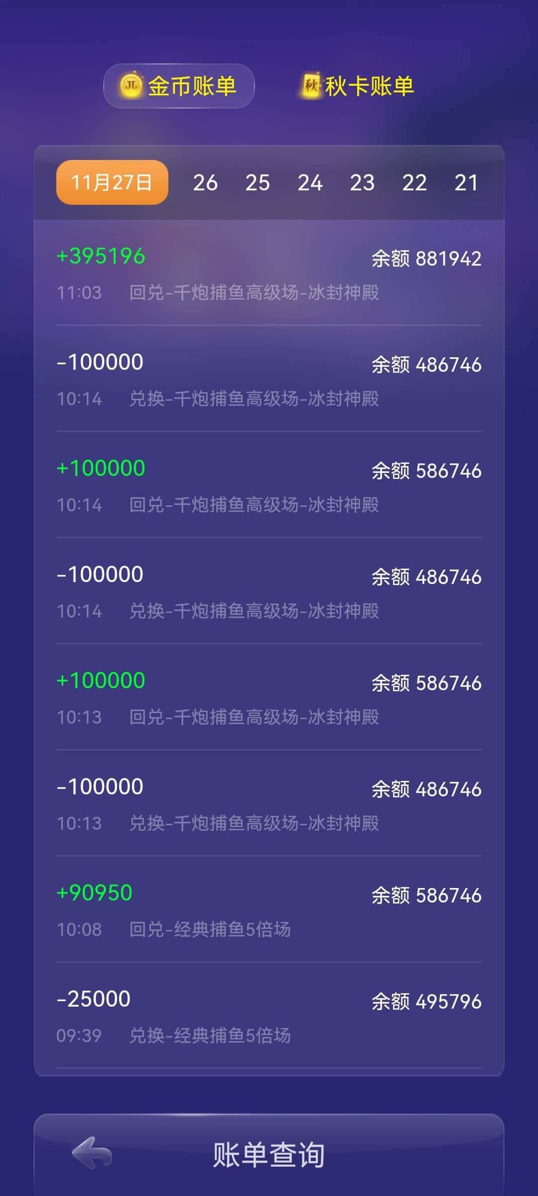 JJ捕鱼怎么被限制时长了