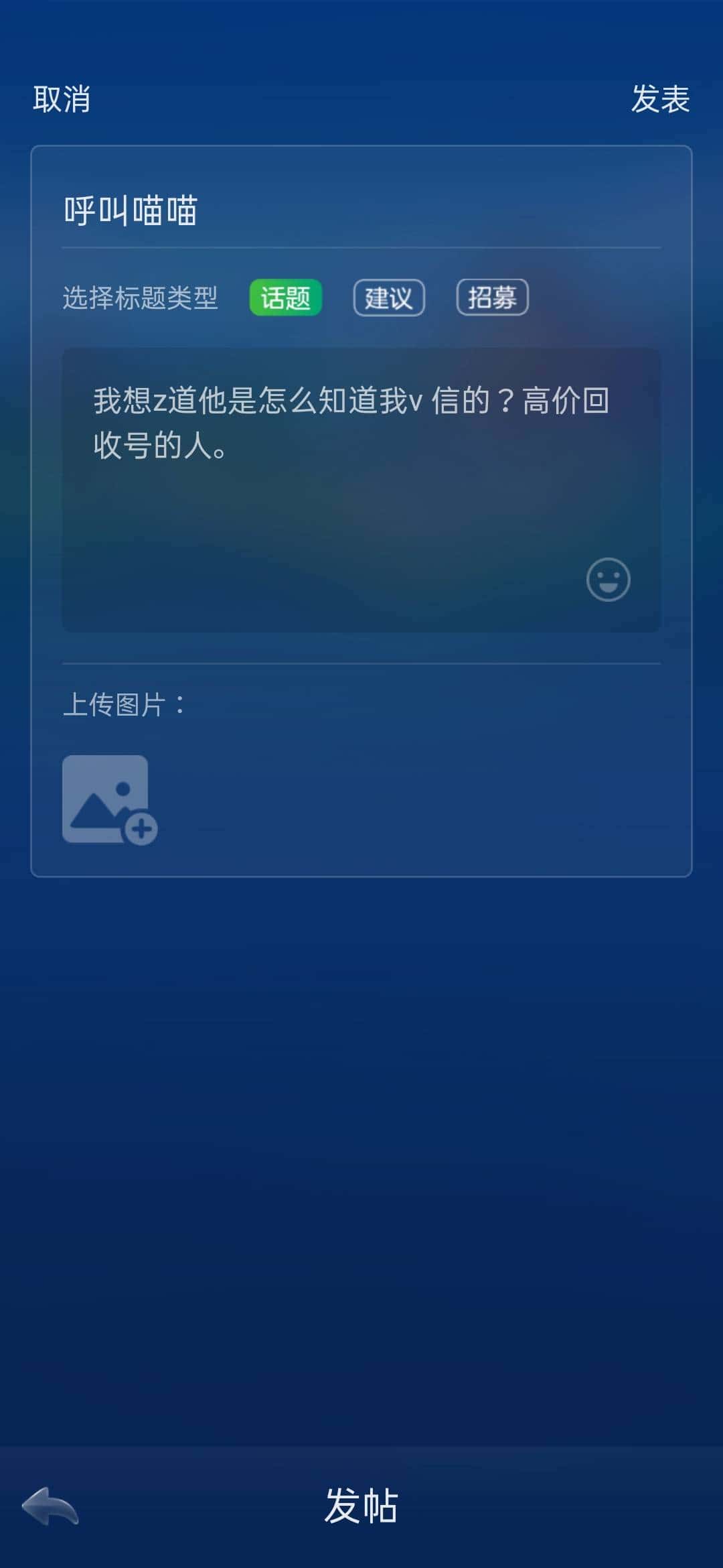 JJ斗地主更改绑定手机号