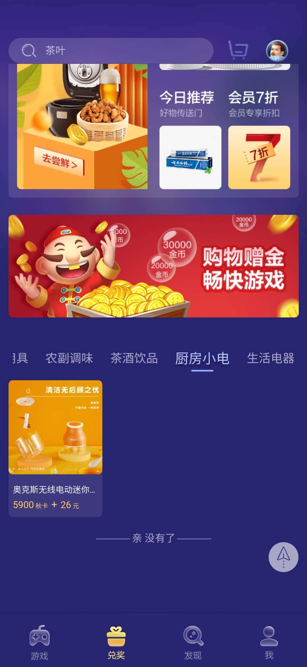 JJ金币变现教程