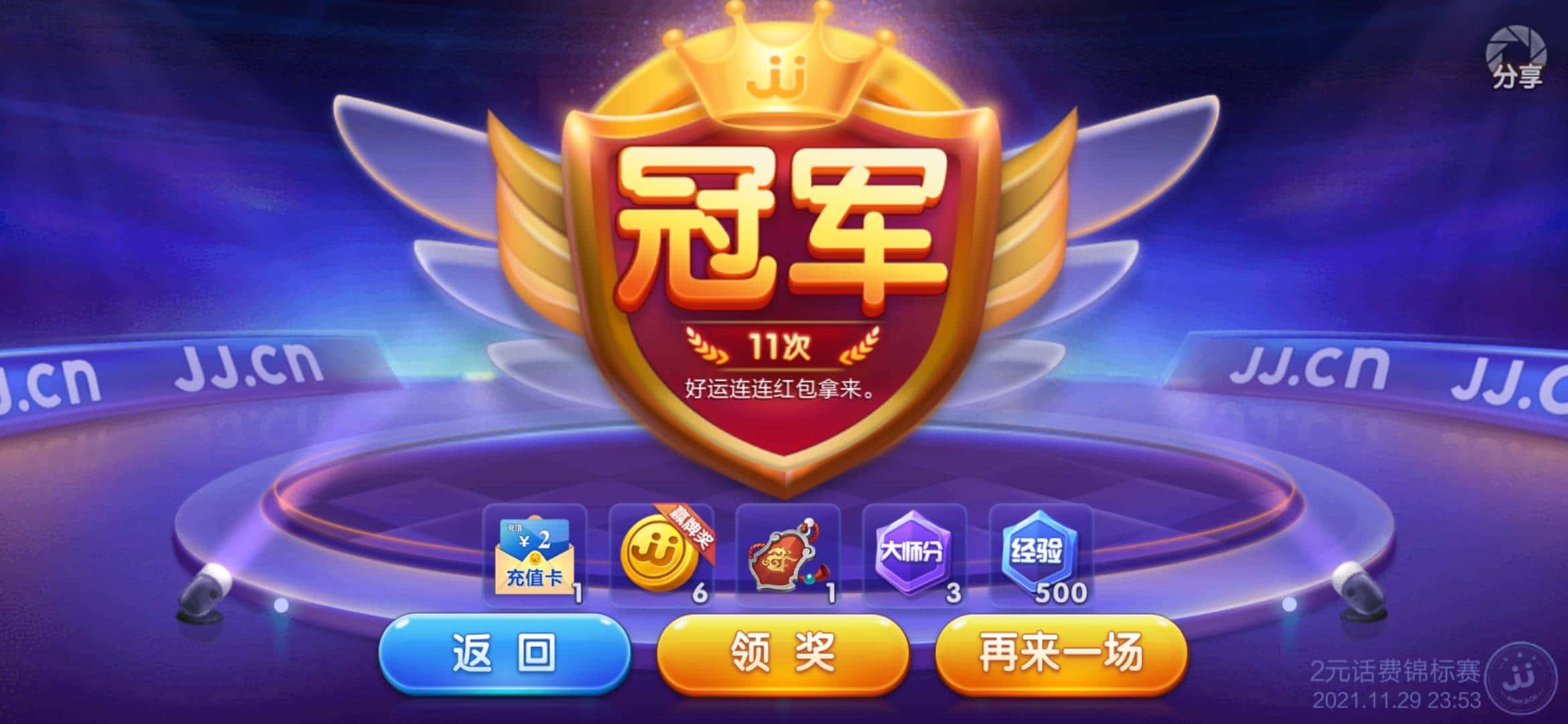 JJ斗地主內置MOD菜單