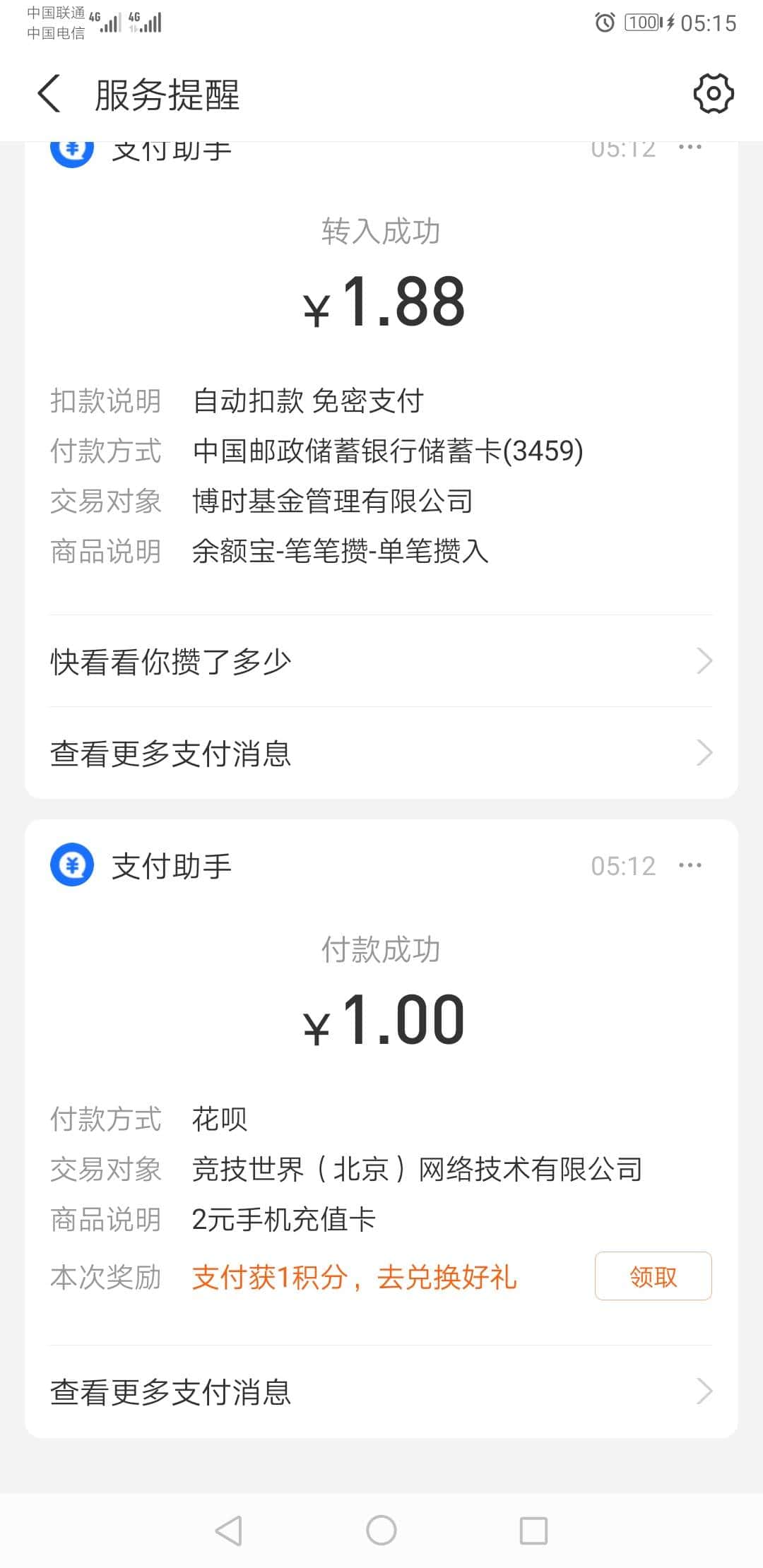 JJ斗地主残局破解大全