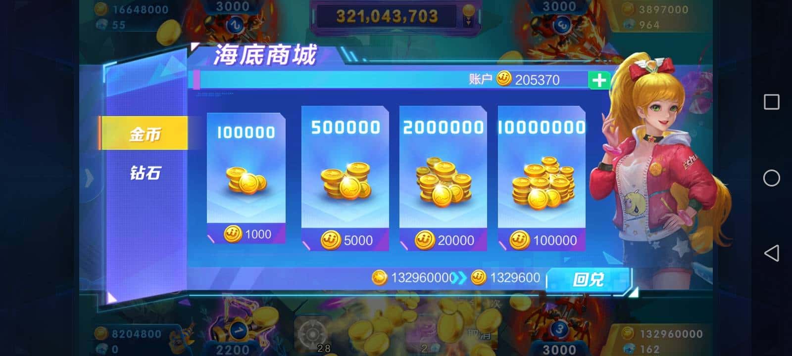 JJ斗地主扣费了,但是对方