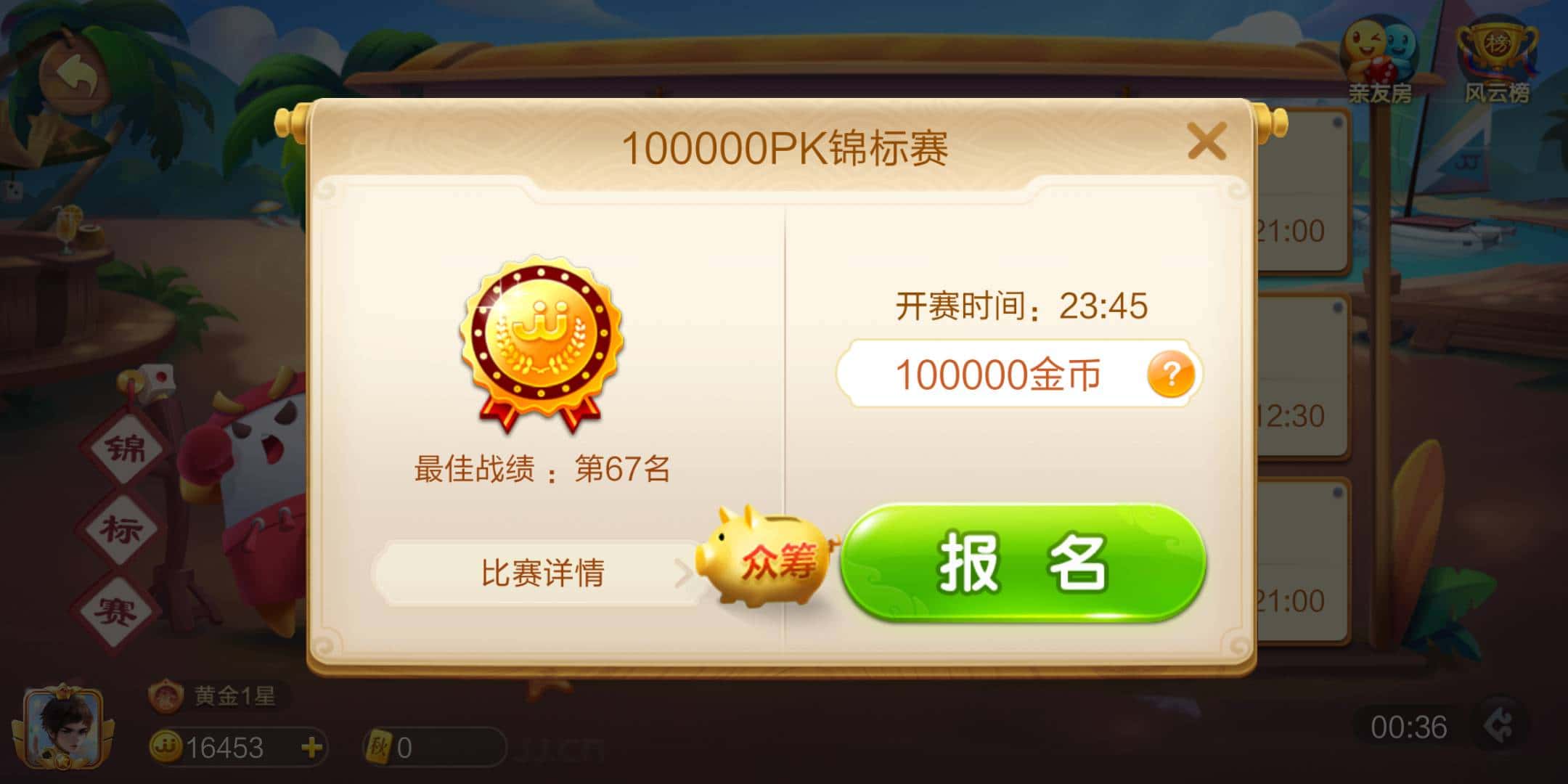 JJ斗地主赢话费5