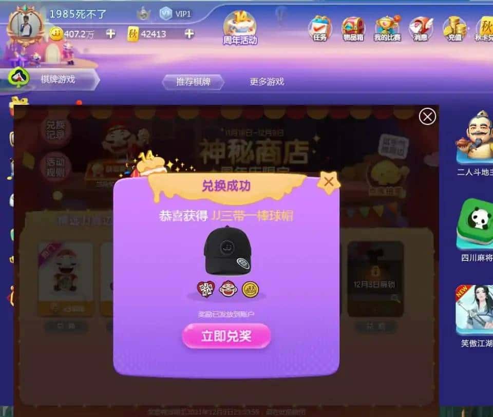 JJ斗地主怎么才能得到好牌