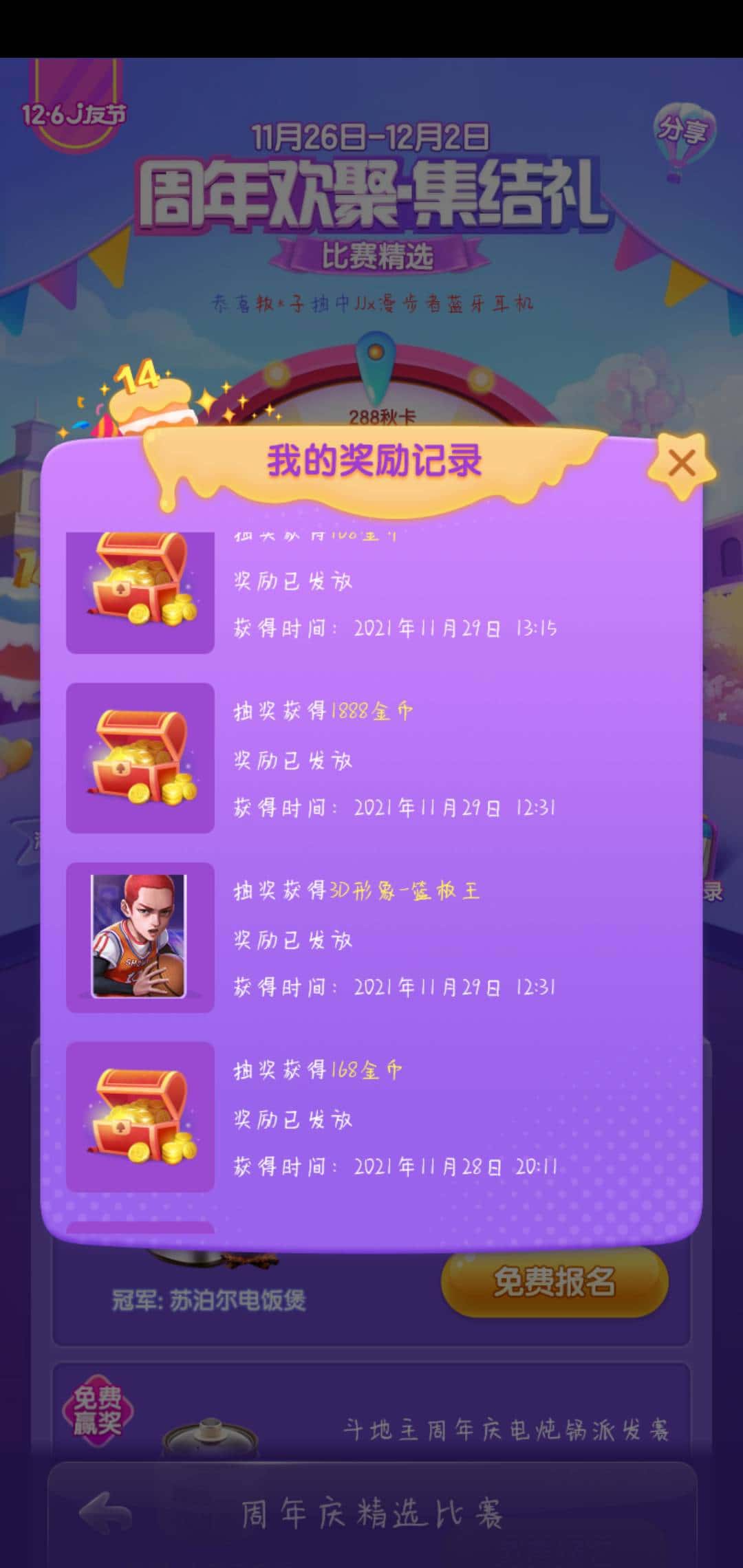 哪个平台可以交易JJ金币