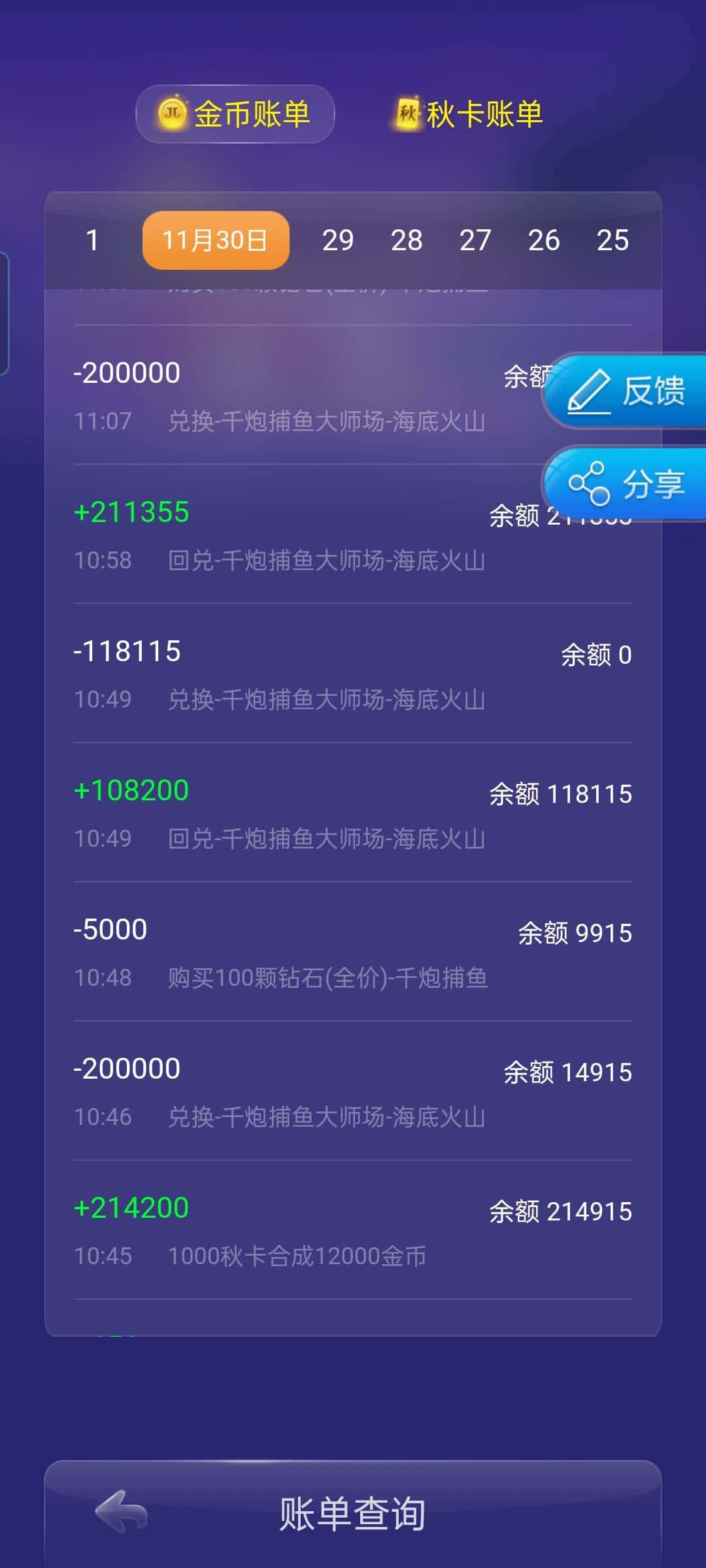 JJ斗地主租号十大商人