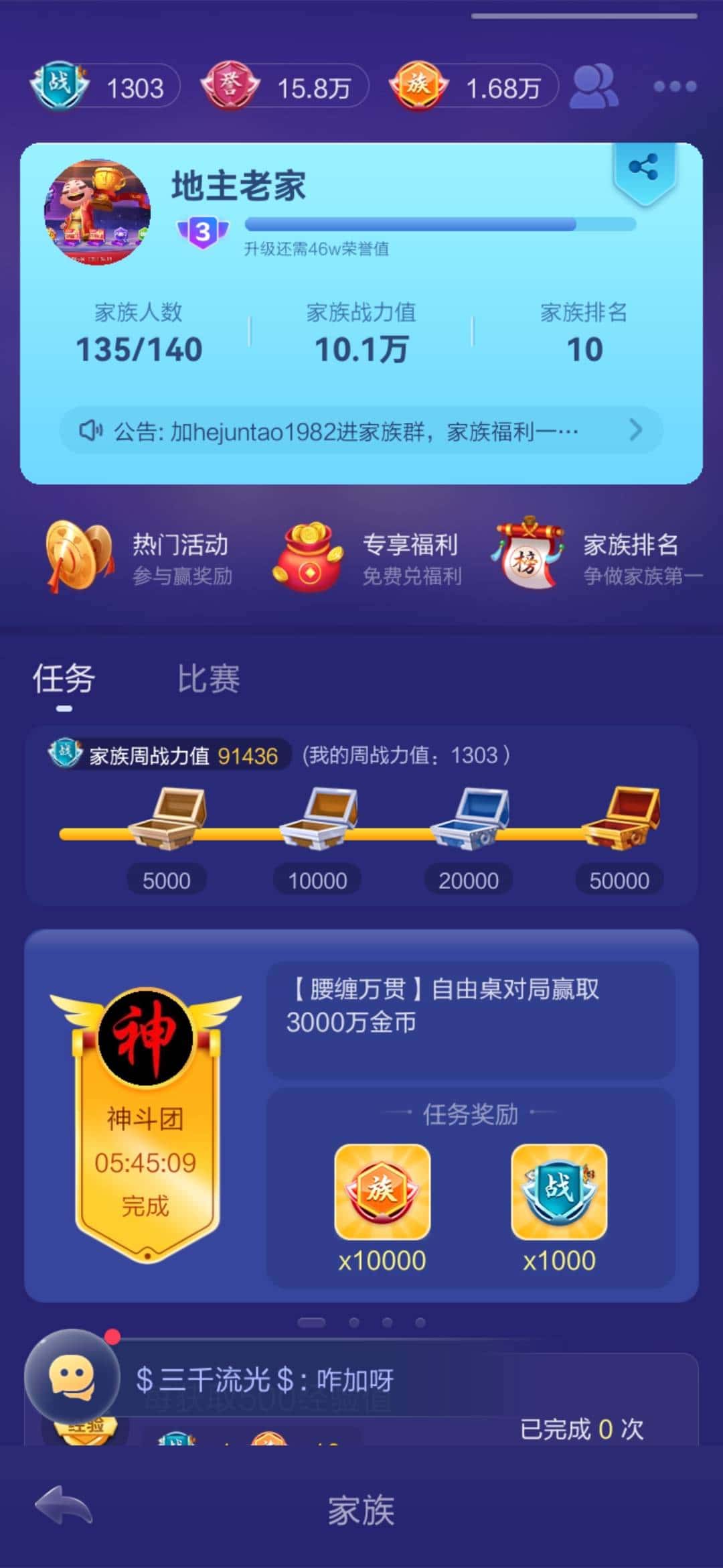 JJ捕鱼梦幻玩法详细流程详