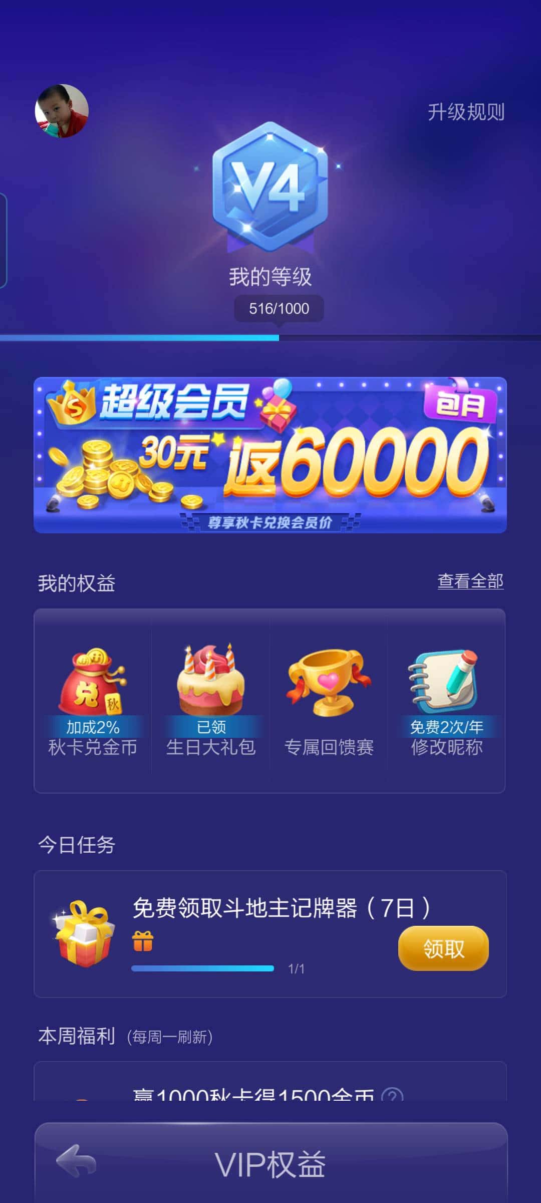 看JJ斗地主收费价目表