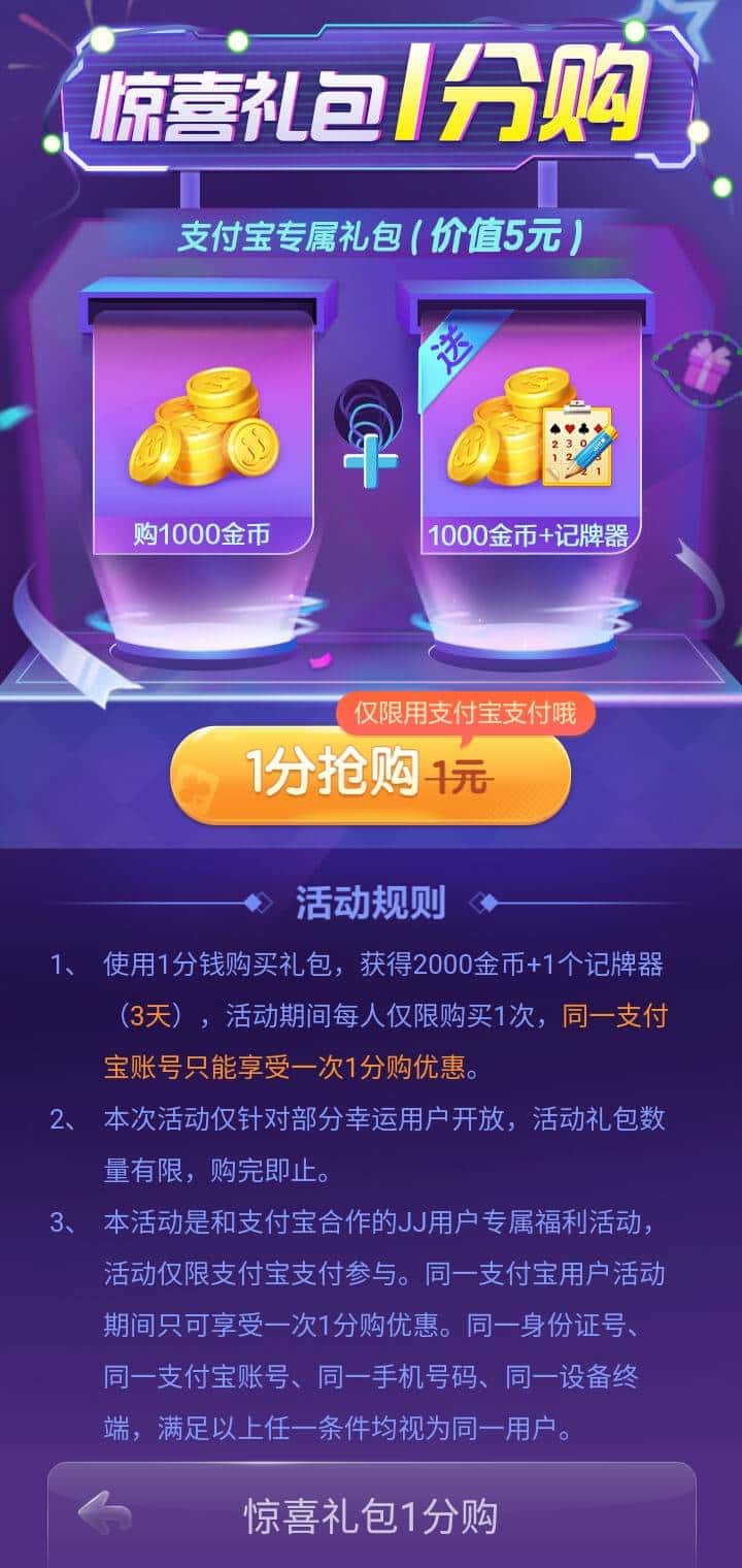 JJ斗地主金币快怎么获得