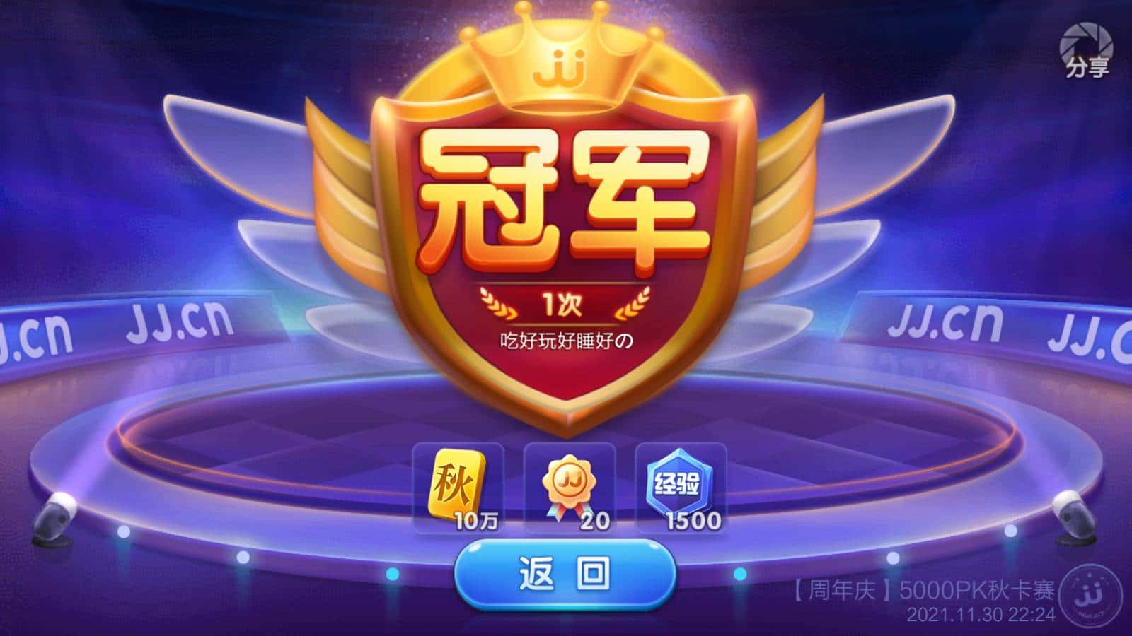 JJ斗地主限制号能恢复正常