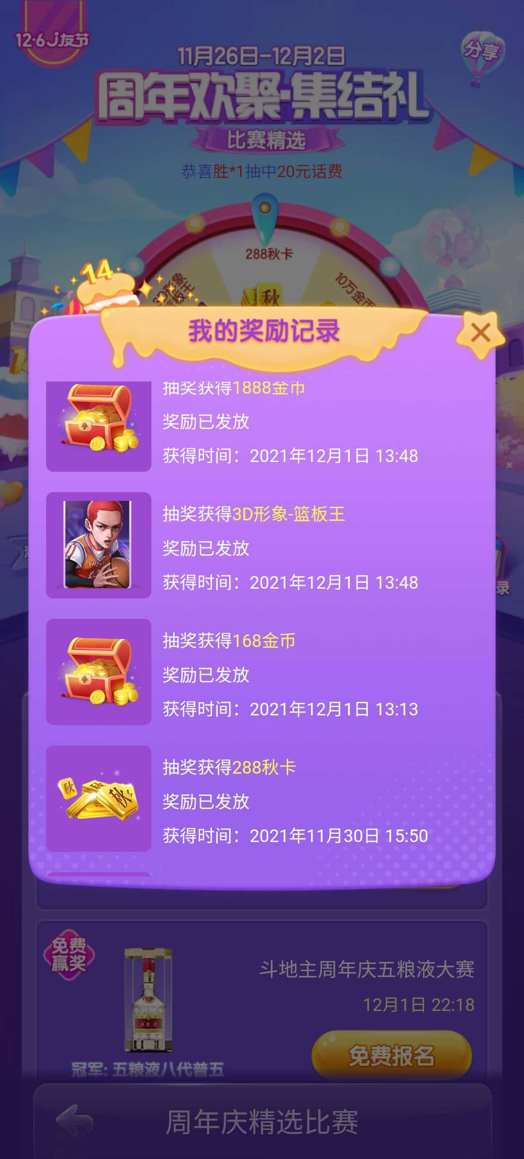 JJ斗地主能送好友金币吗