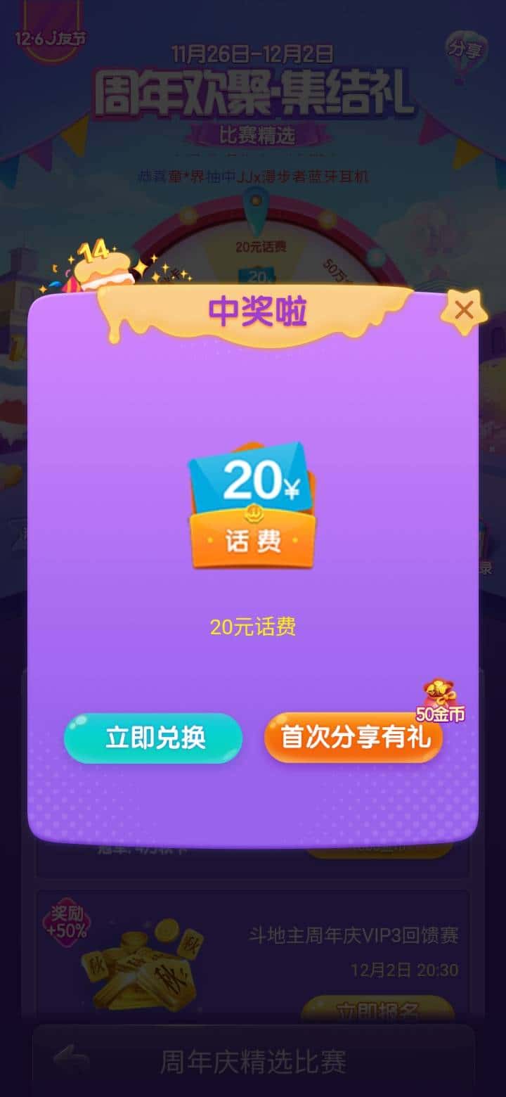 JJ斗地主为啥打不开了